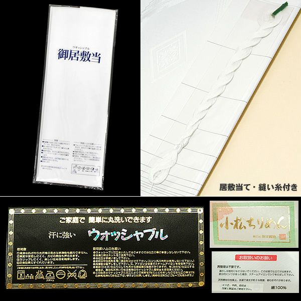 洗える正絹長襦袢 未仕立て ウォッシャブル「白色 流水に菱」小松