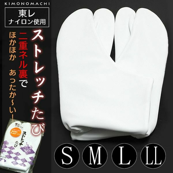 東レナイロン パレル 二重ネル裏足袋 五枚コハゼ S、M、L、2Lの4サイズ ストレッチたび 防寒足袋 日本製（No.1035） 5枚こはぜ ナイロンストレッチ足袋