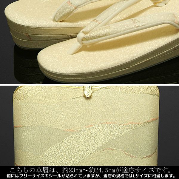 菱屋　草履、バッグセット　(23.5㎝) 未使用品。 日本製 草履バッグセット 留袖 訪問着 フォーマル 礼装 金 ゴールド