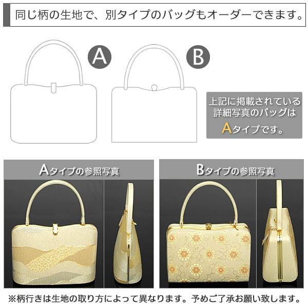 草履バッグセット 菱屋謹製 礼装用「オフホワイト×ゴールド 霞」L