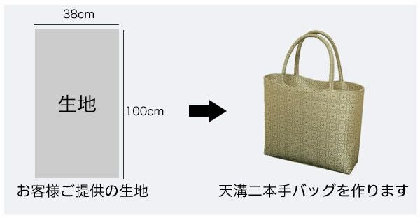 オーダーメイド着物生地 バッグ 和装 (入学式 卒業式 七五三にも) 和装着物手提げバッグ天溝 オーダーメイド 日本製 ご希望の生地から