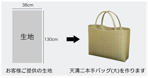 着物用和装手提げバッグ天溝大 お稽古バッグ オーダーメイド 日本製 ご