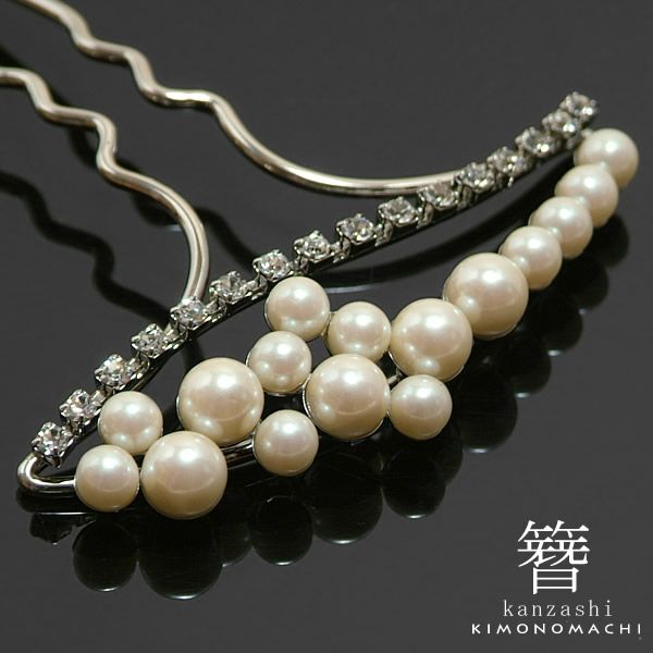 かんざし 髪飾り「シルバー パールビーズ×ラインストーン」簪 和装 着物髪飾り 和服 留袖 訪問着（IT-030） 結婚式 フォーマル 礼装 和装髪飾り