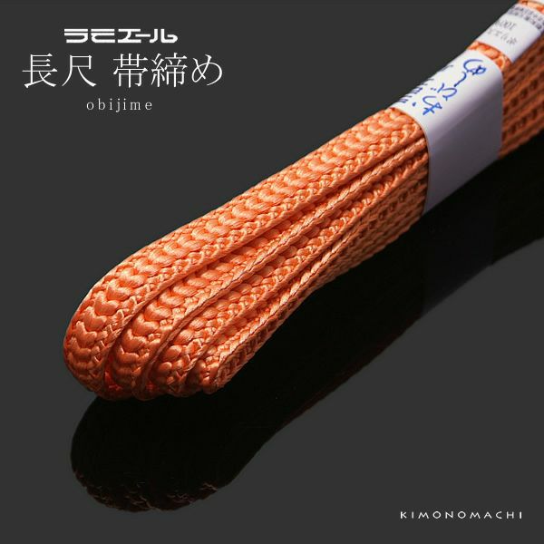 【新品】帯〆　長尺 帯締め,長尺 | 【公式】襟の衿秀オンラインショップ