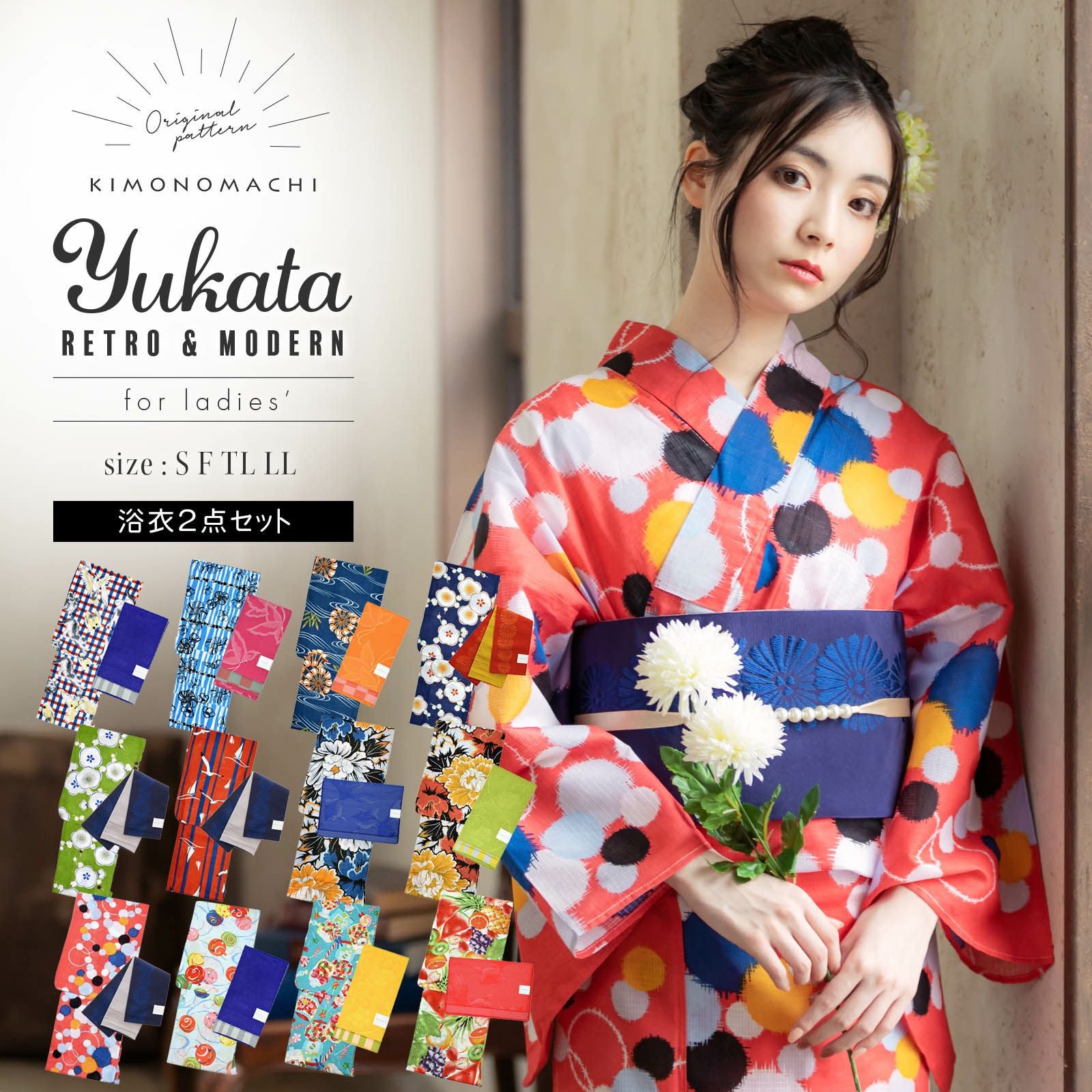浴衣 レディース 浴衣と帯の2点セット「猫とオウム・レトロフラワー・水車・梅・ヨットとカモメ・牡丹・水玉・カラフル水風船・ポップキャンディー・トロピカルフルーツ」KIMONOMACHI 変わり織り浴衣と帯のセット S/F/TL/LL 個性的 レトロモダン 女性用浴衣 ゆかた yukata