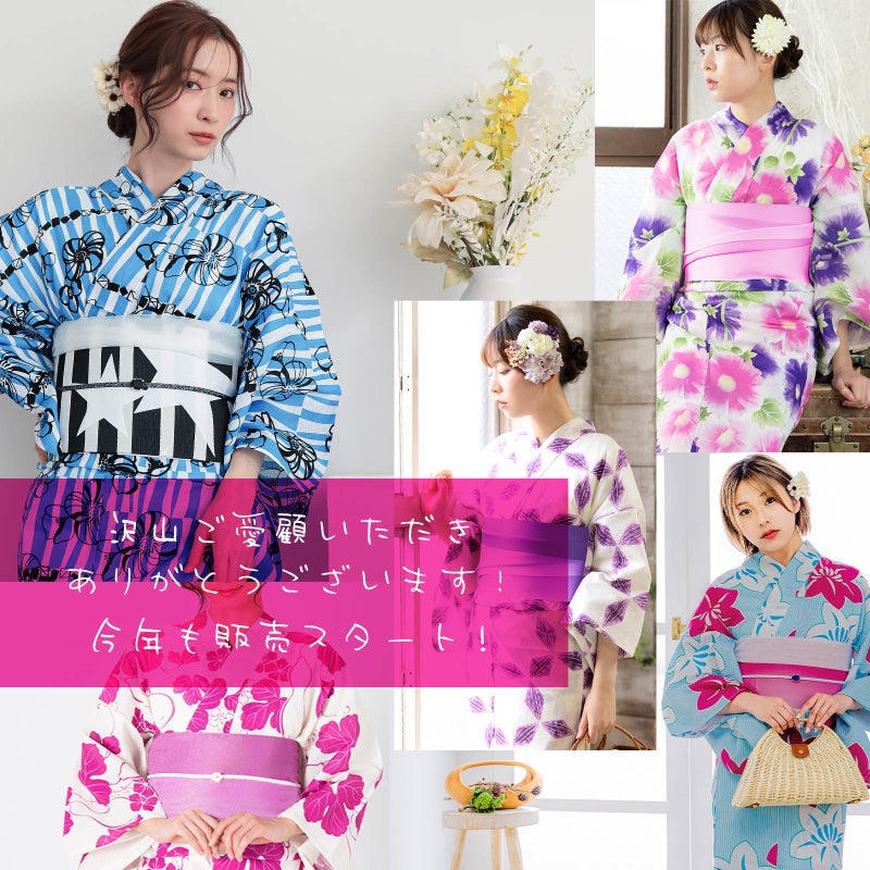 浴衣セット2020浴衣と帯の２点セットプチプラセット