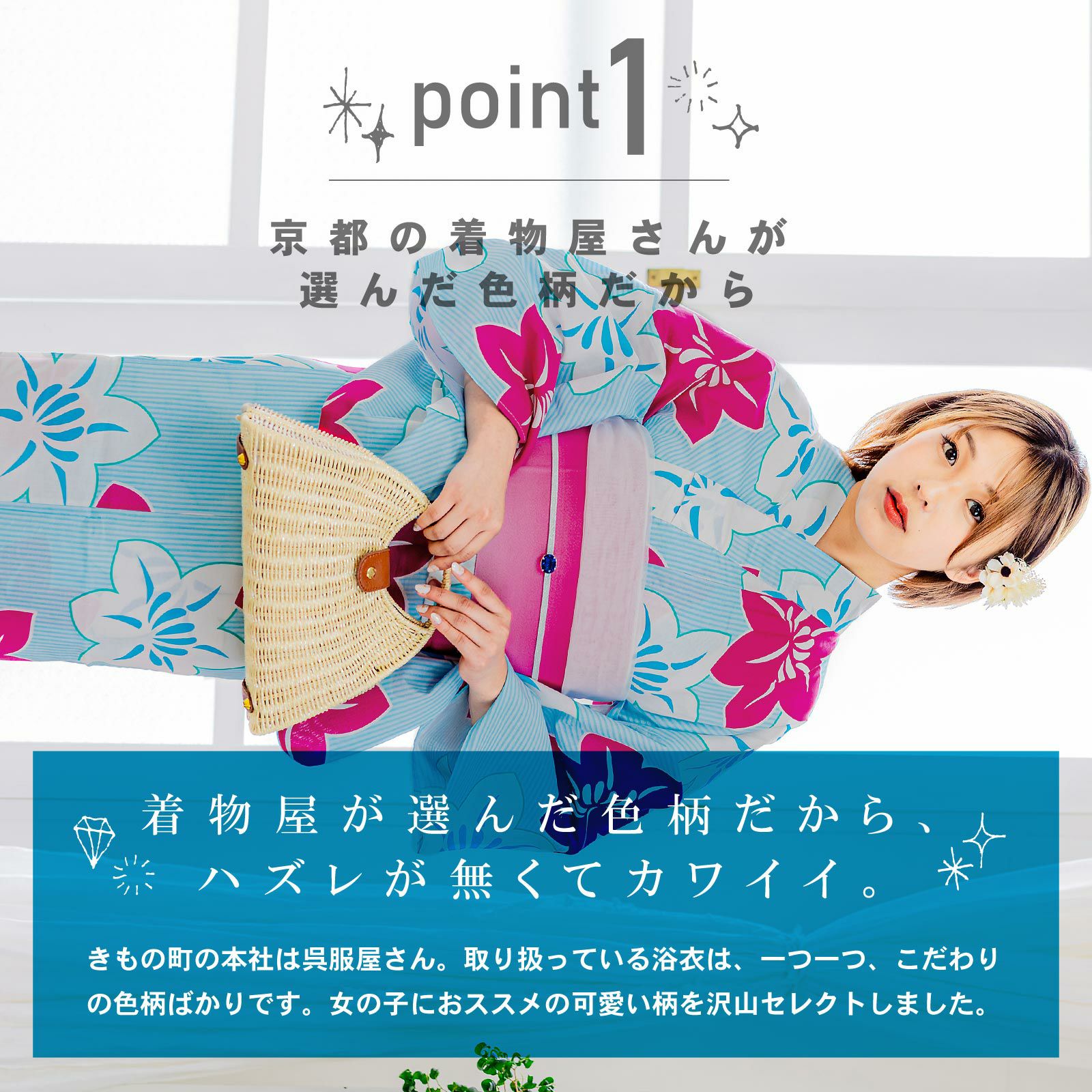 浴衣セット2020浴衣と帯の２点セットプチプラセット