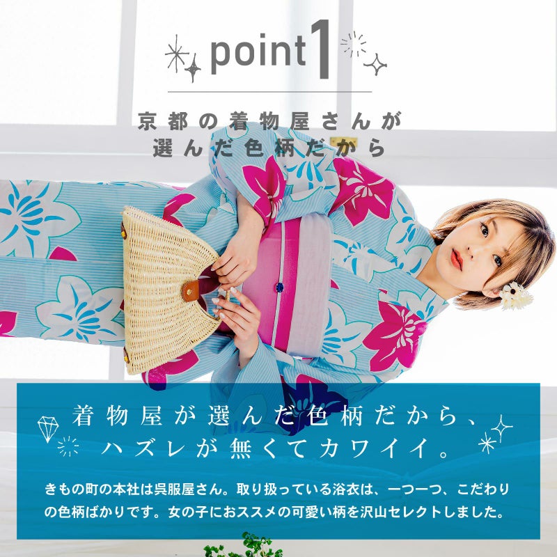浴衣セット2020浴衣と帯の２点セットプチプラセット