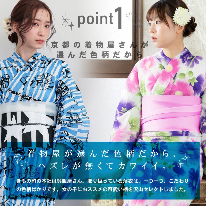 浴衣セット2020浴衣と帯の２点セットプチプラセット