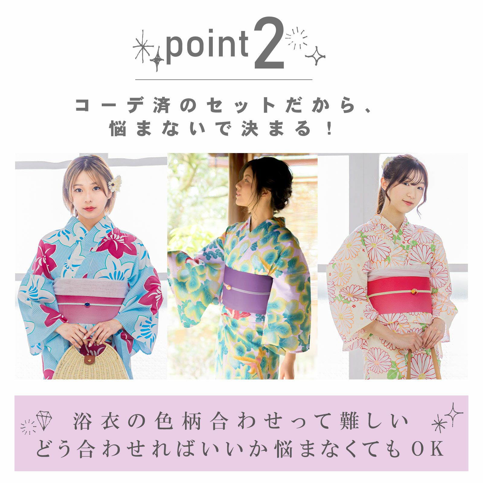 コスパ最強！安くて可愛い お手頃価格 高見え浴衣3点セット（浴衣＋帯