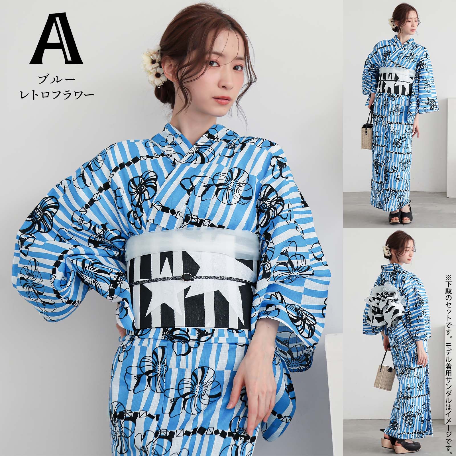 コスパ最強！安くて可愛い お手頃価格 高見え浴衣3点セット（浴衣＋帯