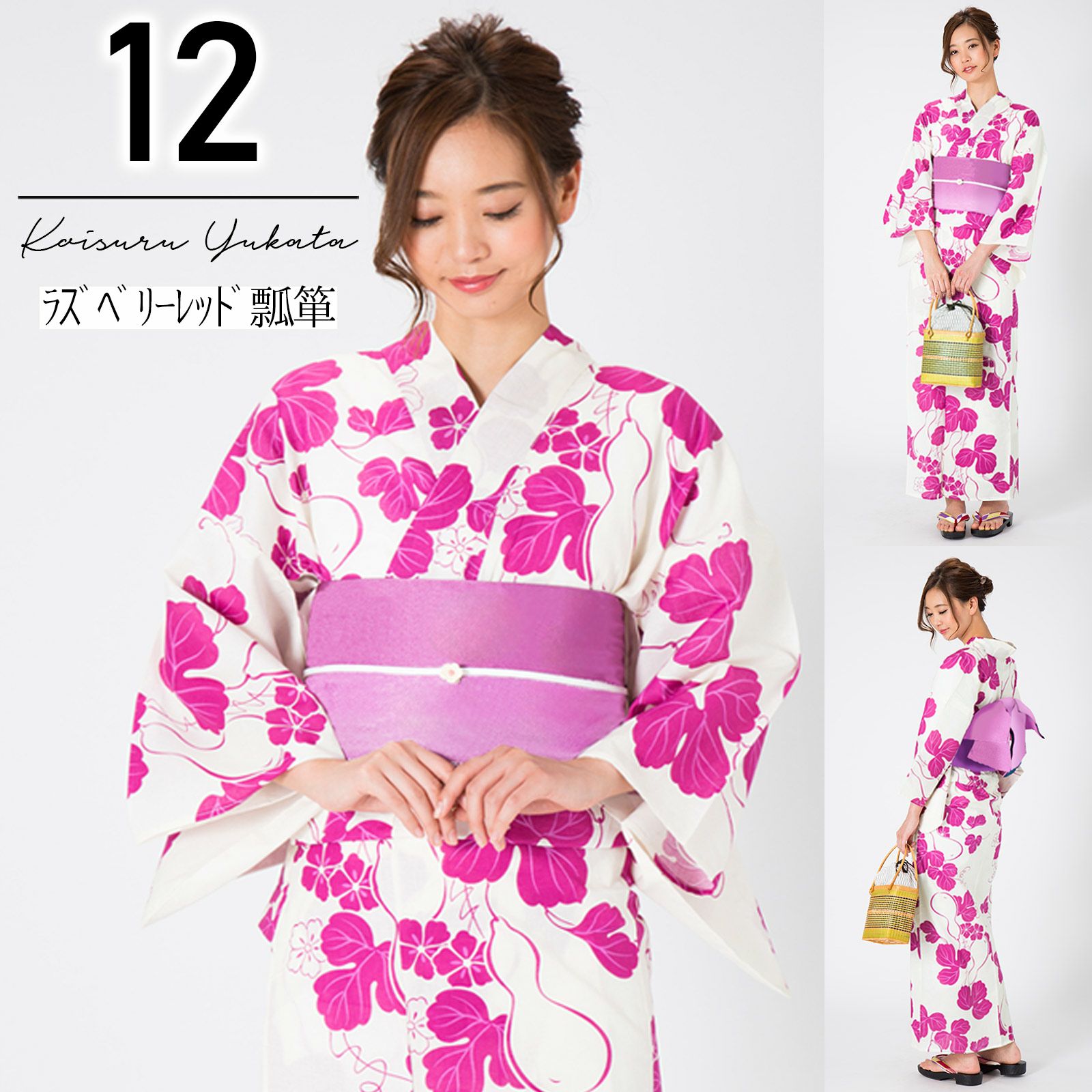 浴衣セット2020浴衣と帯の２点セットプチプラセット