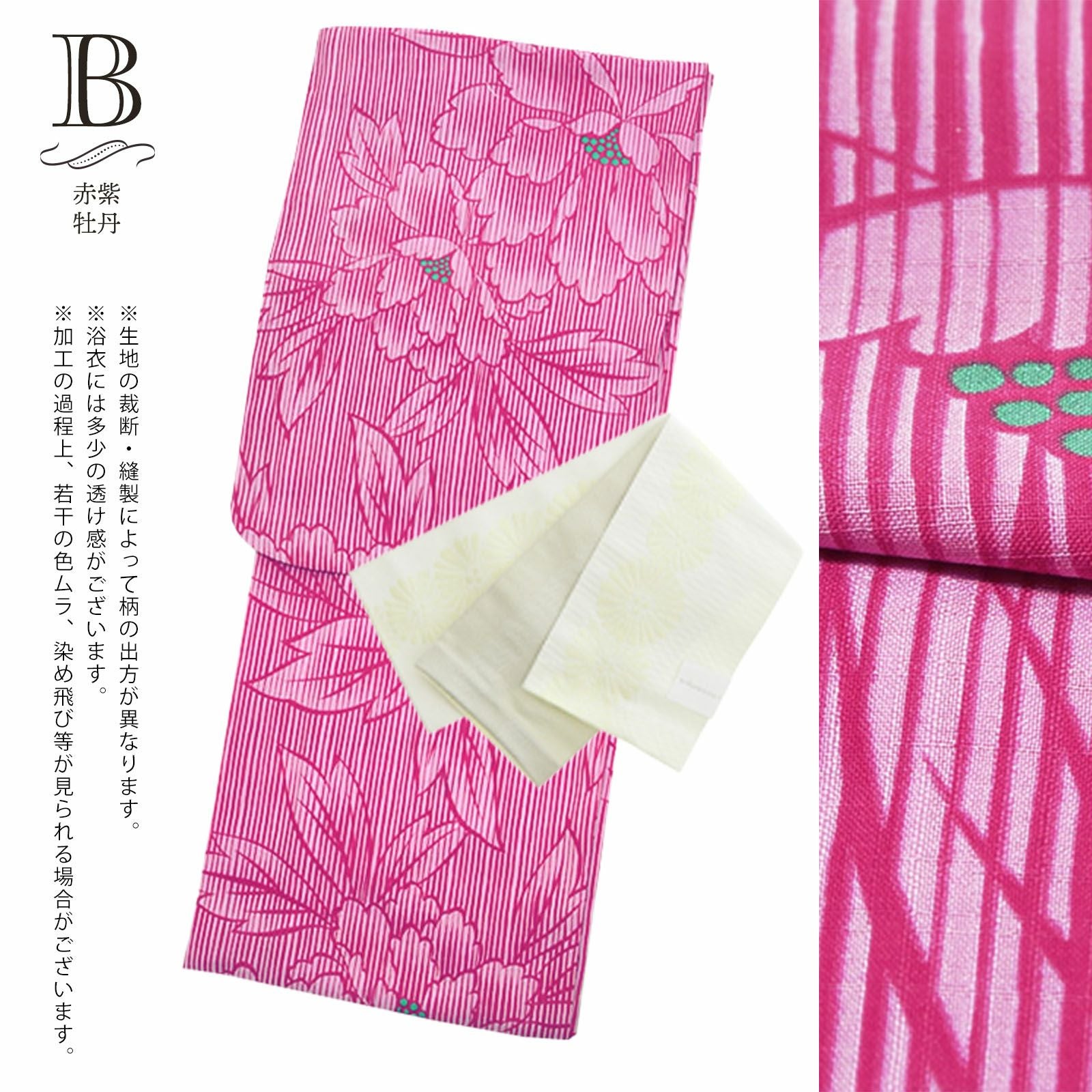 期間延長!最大18,000円OFF9/10迄)浴衣2点セット（浴衣＋帯