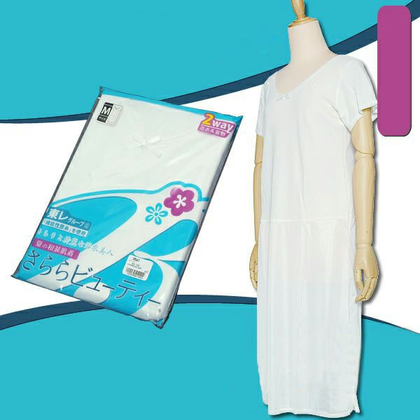 夏の快適肌着 スリップ「白色」浴衣 東レ 機能性原糸 着物 スリップ