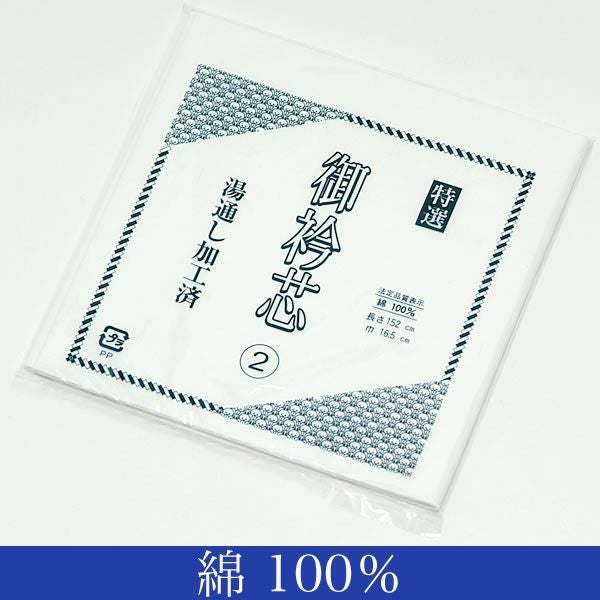長襦袢 反物 正絹 未仕立て 「白地 雲取り紗綾形、菊 小松ちりめん