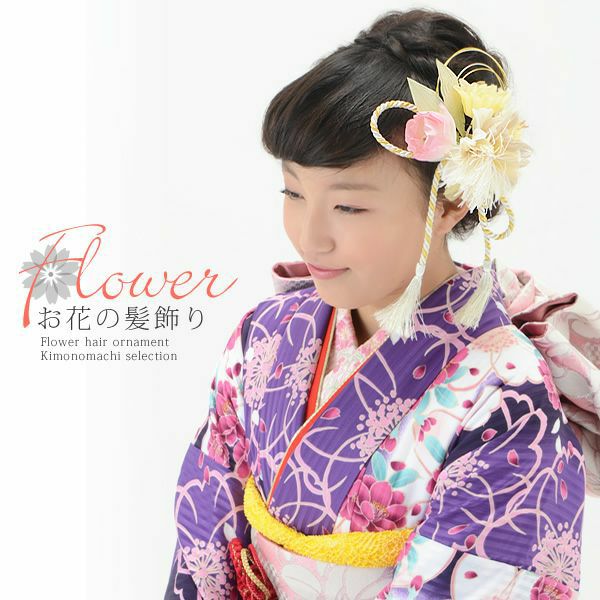 振袖髪飾り 花「白色×ゴールド お花と組紐飾り」結婚式 振袖 前撮り  （No.3068）