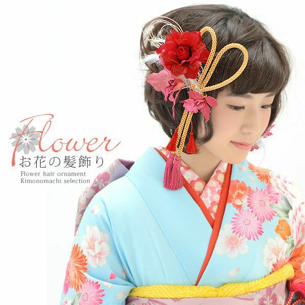 振袖髪飾り2点セット 花「赤色 お花と羽根、紐飾り」結婚式 振袖 前撮り  （No.3011）