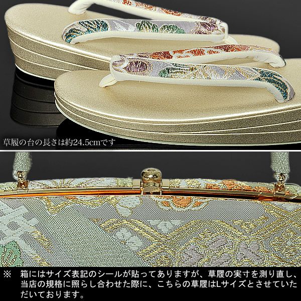 Prices down2】フォーマル向け草履バッグセットLサイズ「青藤、ピンク