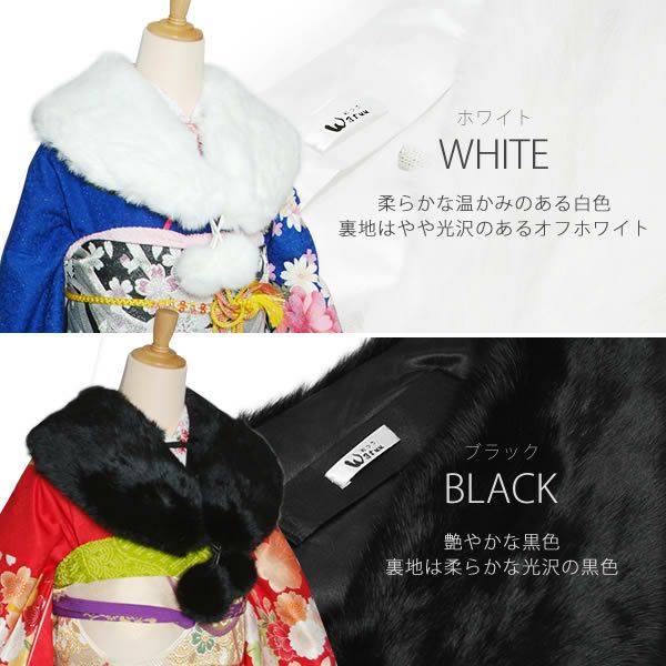 Prices down3】ラビットファー ショール ブラック、ホワイト、レッド