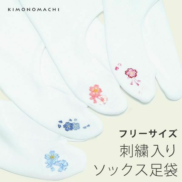 ソックス 足袋「花柄　全4種類」ワンポイント刺繍足袋 日本製 白足袋  （No.1072）