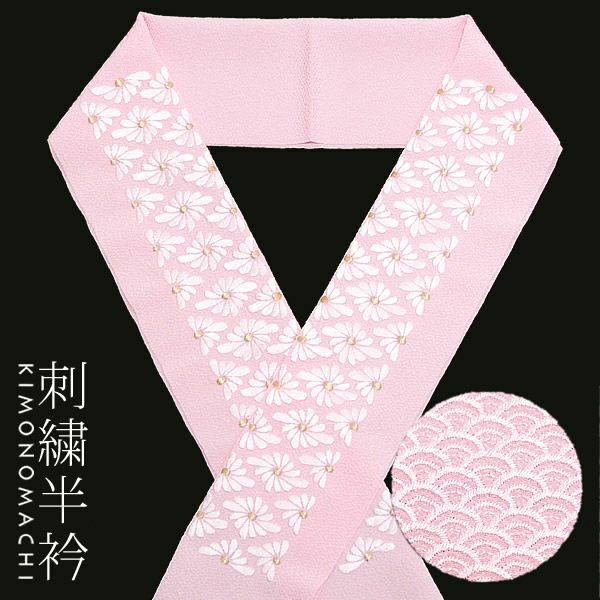 2way刺繍半衿「ピンク 青海波、菊菱の刺繍」前撮り 成人式 振袖衿 刺繍衿 （E-1111）0