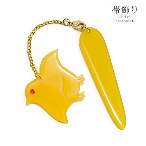 根付け帯飾り「べっ甲調 黄色　千鳥」根付けプレート付 浴衣小物  和装小物