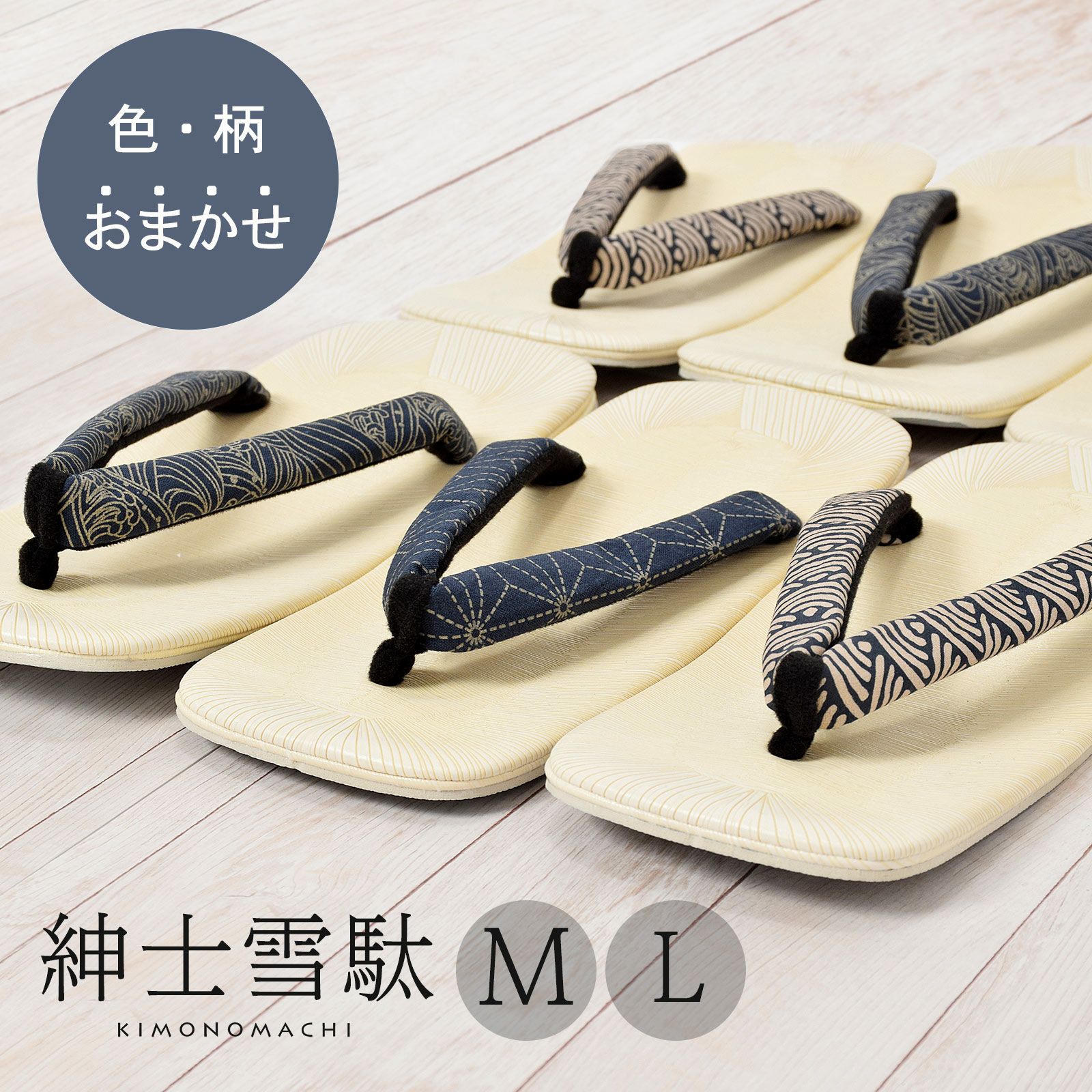 下駄 千両下駄 男下駄 男性用 鼻緒濃紺 白木 長さ 24ｃｍ お祭り イベント 浴衣 カジュアル のめり 【キモノオフ野々市若松店】 下駄 のめり げた メンズ 白鼻緒 桐 千両下駄 祭り 着物 浴衣 甚平 男