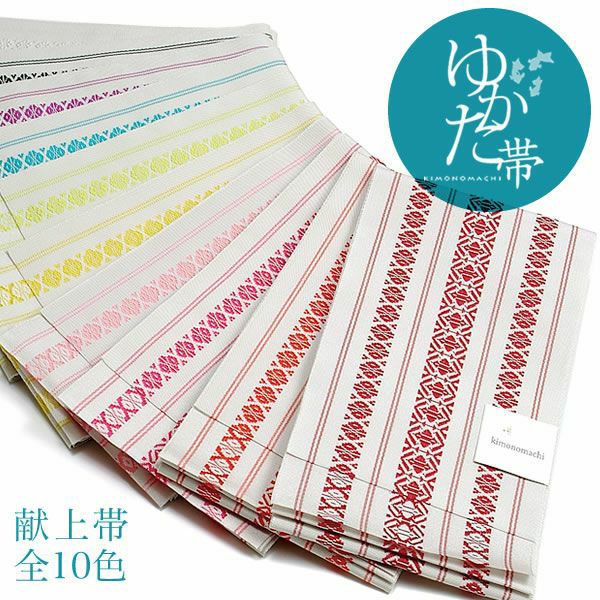 Prices down】献上柄浴衣帯単品 単帯 半幅帯 細帯 夏祭り、花火大会に