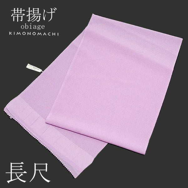直接仕立て】八寸名古屋帯 かがり仕立て(ミシンかがり) | 京都きもの町