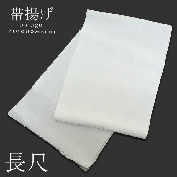 長尺帯揚げ「白色」正絹帯揚げ 和装小物