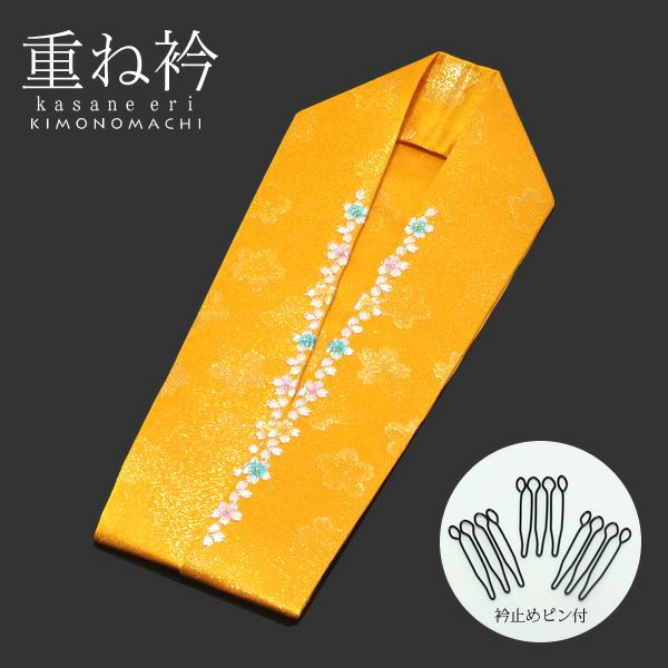 Prices down2】正絹重ね衿「黄色 白桜刺繍」刺繍重ね衿 成人式、卒業式