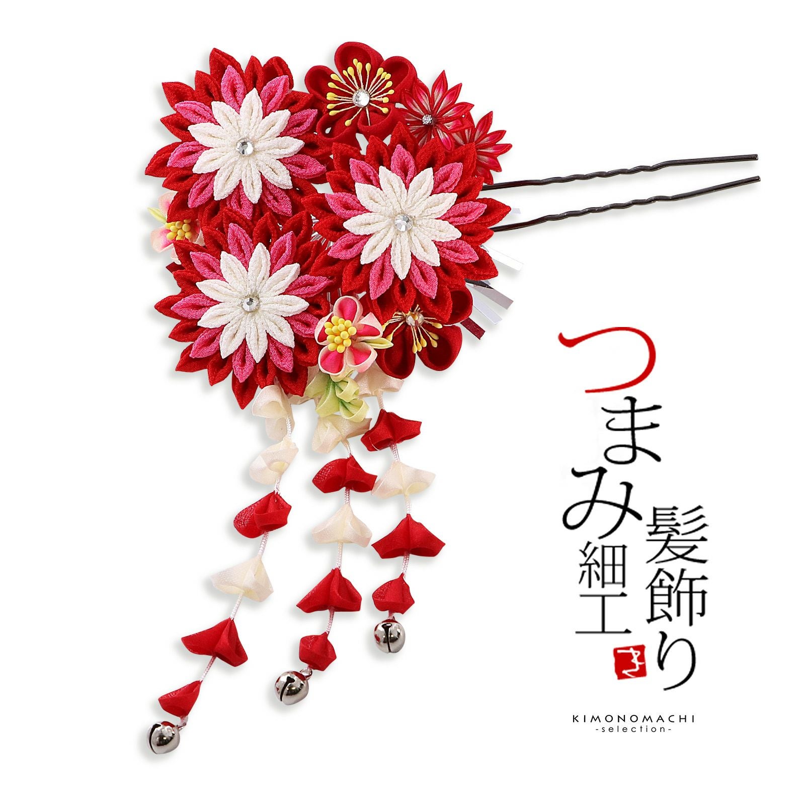 つまみ細工髪飾り 「赤色×赤ピンク つまみのお花、房飾り」 成人式 卒業式 振袖 簪 前撮り ヘアアクセサリー