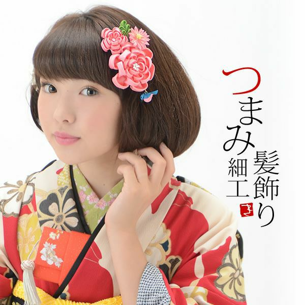 Prices down3】つまみ細工髪飾り単品「ピンクのつまみ細工のお花、鳥