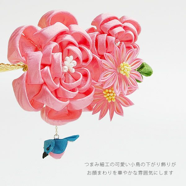 Prices down3】つまみ細工髪飾り単品「ピンクのつまみ細工のお花、鳥