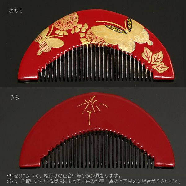 蒔絵塗り前櫛「赤色 蝶」成人式 くし 髪飾り 【メール便不可】＜H