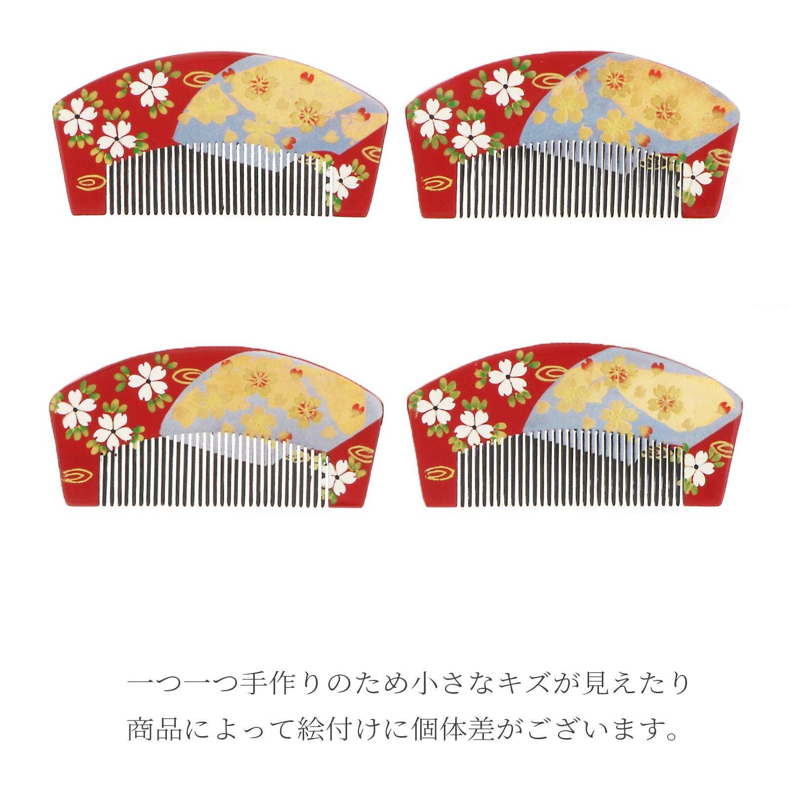 蒔絵塗り前櫛「赤色 桜」成人式 くし 髪飾り 【メール便不可