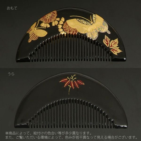 蒔絵塗り前櫛「黒色 蝶」成人式 くし 髪飾り 【メール便不可】＜H