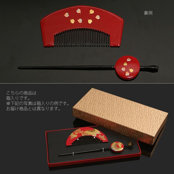 Prices down】蒔絵塗り前櫛、平打ち簪セット「赤色 桜」成人式 簪 髪