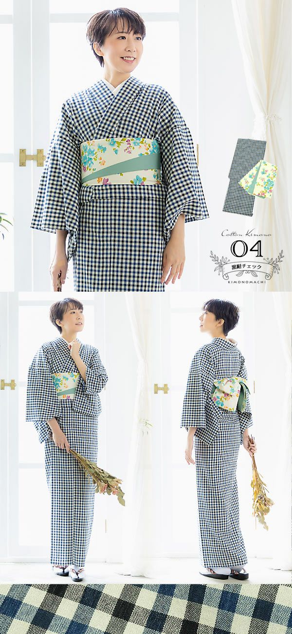 洗える着物と半幅帯セット　単品購入可 KIMONOMACHI 洗える着物 セット 大きいサイズ「袷着物＋半幅帯の2点