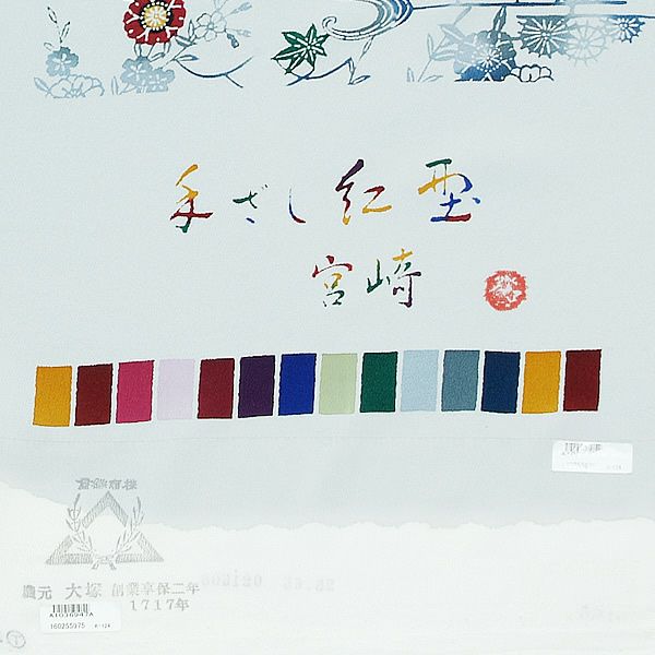 Prices down2】手ざし紅型正絹小紋着尺「薄雲鼠色 流水、霞に草花」未