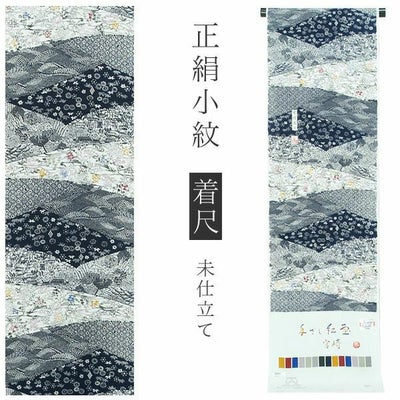 Prices down2】手ざし紅型正絹小紋着尺「白色×濃紺色 裂取りに草花 