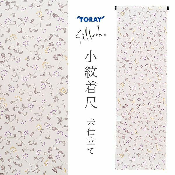 Prices down2】東レシルック小紋着尺「パールラベンダー 花更紗」未