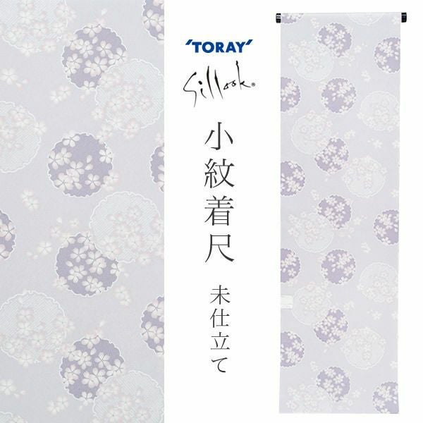 Prices down2】東レシルック小紋着尺「薄青藤色 雪輪に桜」未仕立て