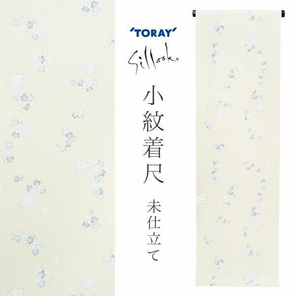 Prices down2】東レシルック小紋着尺「パールラベンダー 花更紗」未