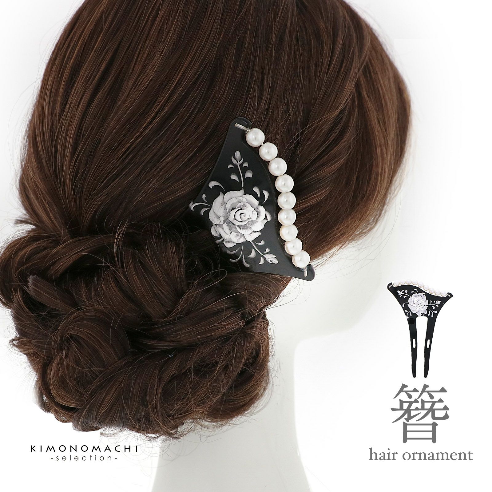 銀杏型かんざし「黒色 薔薇」 イチョウ型かんざし 簪  パールビーズ付き （CM341 黒）