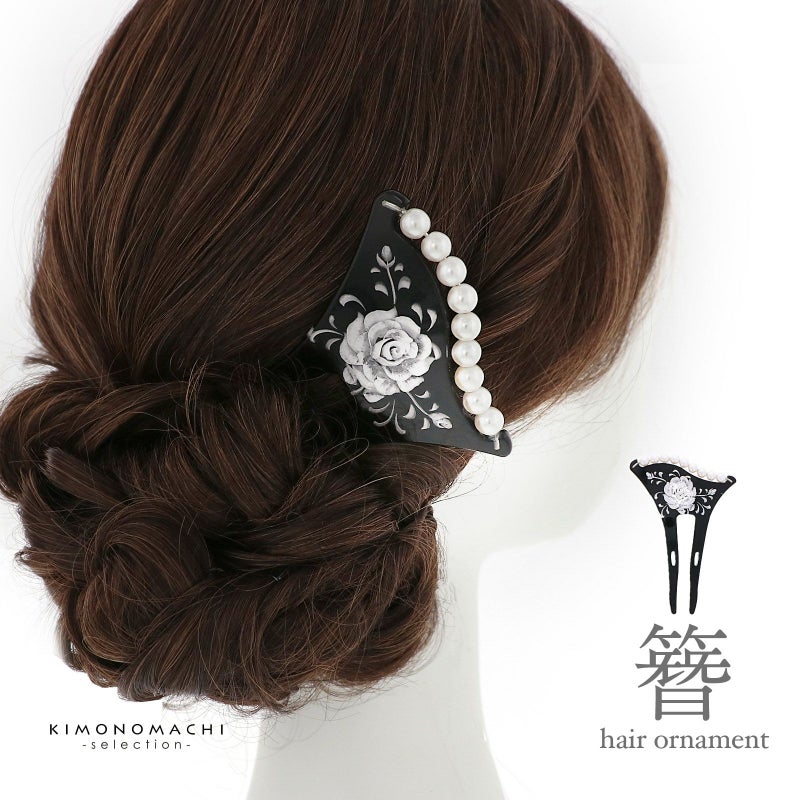 銀杏型かんざし「黒色 薔薇」 イチョウ型かんざし 簪  パールビーズ付き （CM341 黒）