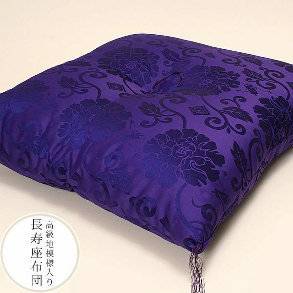 古稀・喜寿・傘寿・卒寿のお祝い 「座布団 紫」 70歳・77歳・80歳・90