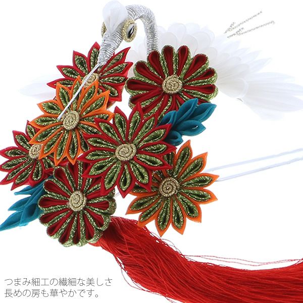Prices down3】つまみ細工かんざし「黄緑×赤 剣菊に鶴」大きな房飾り