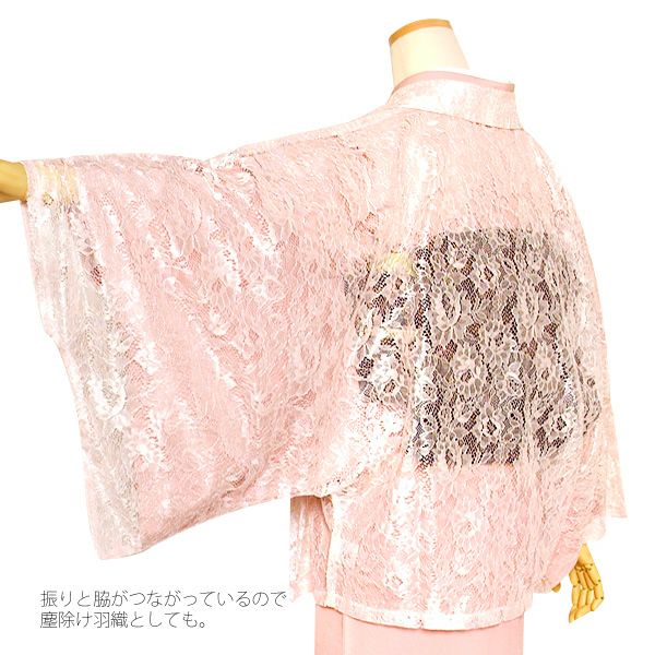 Prices down4】レース 羽織「ピンク」着物カーデ 洒落小物 春コート