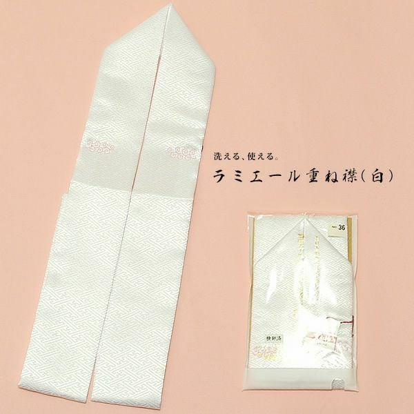 卒業式応援75％SALE 3/5迄)ラミエールかさね衿 伊達衿 「白」No.36＜R